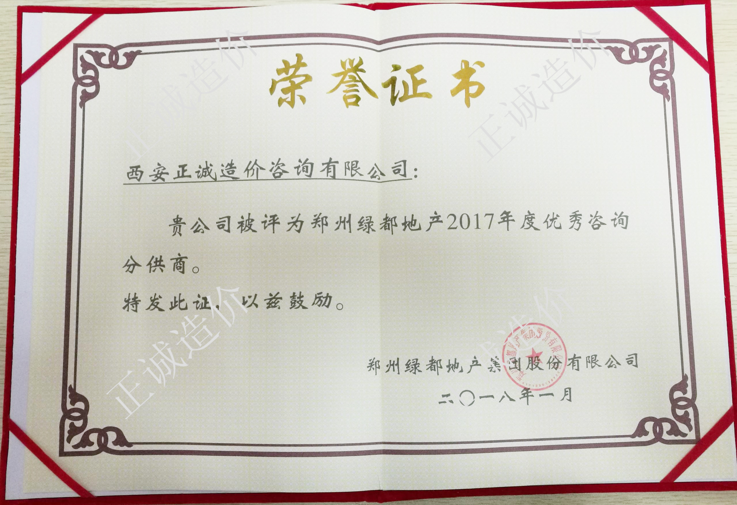 綠都地產-優秀咨詢分供商