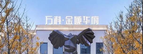 友情推介：天時(shí)地利人和占全了，買房族該出手了！