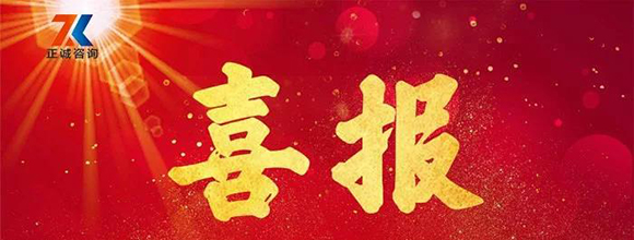 【喜報】西安正誠編寫論文入選中價協《全過程工程咨詢典型案例》！