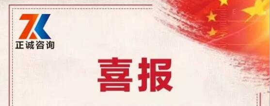 【喜報(bào)】熱烈祝賀西安正誠(chéng)黨支部成立！