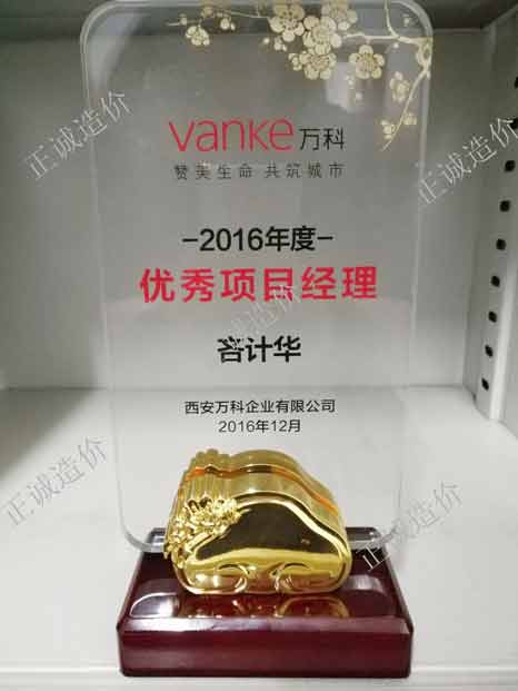 20200407/5e8c3ab86a997.jpg wanke.jpg