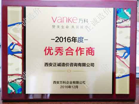 20200407/5e8c3c0ecc415.jpg wanke.jpg