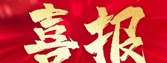 喜報(bào) | 西安正誠(chéng)榮獲西安萬(wàn)科三季度咨詢大會(huì)多項(xiàng)榮譽(yù)！