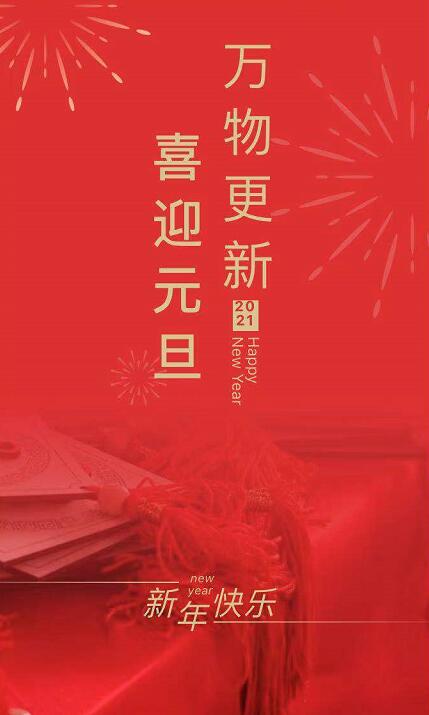 20201231/5fed9e2a38153.jpg QQ截圖20201231175615.jpg