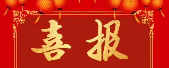 又迎捷報(bào) | 西安正誠(chéng)榮獲西安萬(wàn)科“2020年咨詢服務(wù)優(yōu)秀合作方”等多項(xiàng)大獎(jiǎng)