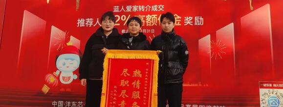 喜報(bào) | 西安正誠(chéng)喜獲藍(lán)光地產(chǎn)錦旗及感謝信表?yè)P(yáng)