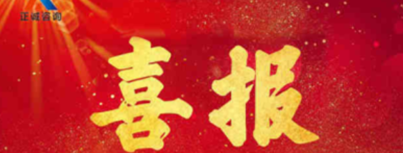 中標(biāo) | 正誠咨詢集團(tuán)中標(biāo)未央大學(xué)城片區(qū)城市更新二期項(xiàng)目全過程造價(jià)咨詢