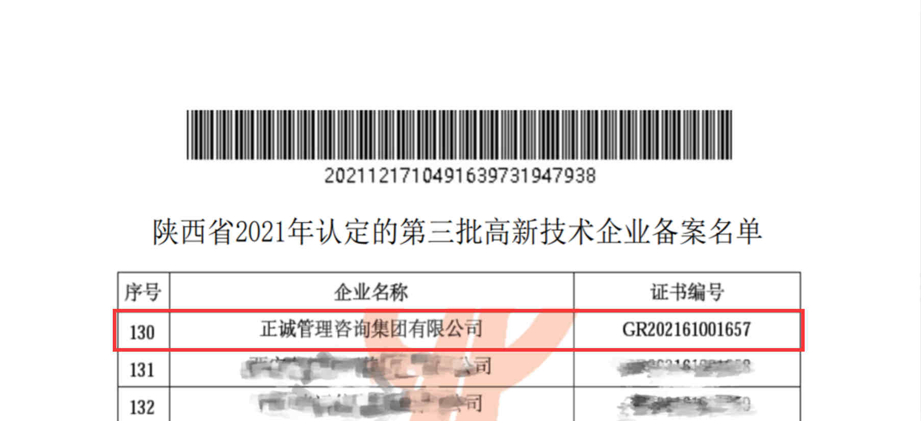 20211227/61c920c01b5ee.jpg 20211227/61c920c01b5ee.jpg