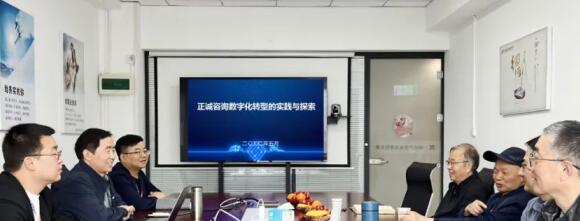陜價(jià)協(xié)彭吉新理事長一行赴正誠咨詢集團(tuán)進(jìn)行數(shù)字化轉(zhuǎn)型工作調(diào)研