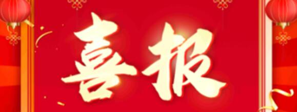 喜報(bào) | 正誠(chéng)咨詢集團(tuán)中標(biāo)西安朗詩(shī)翡翠公館項(xiàng)目監(jiān)理工程