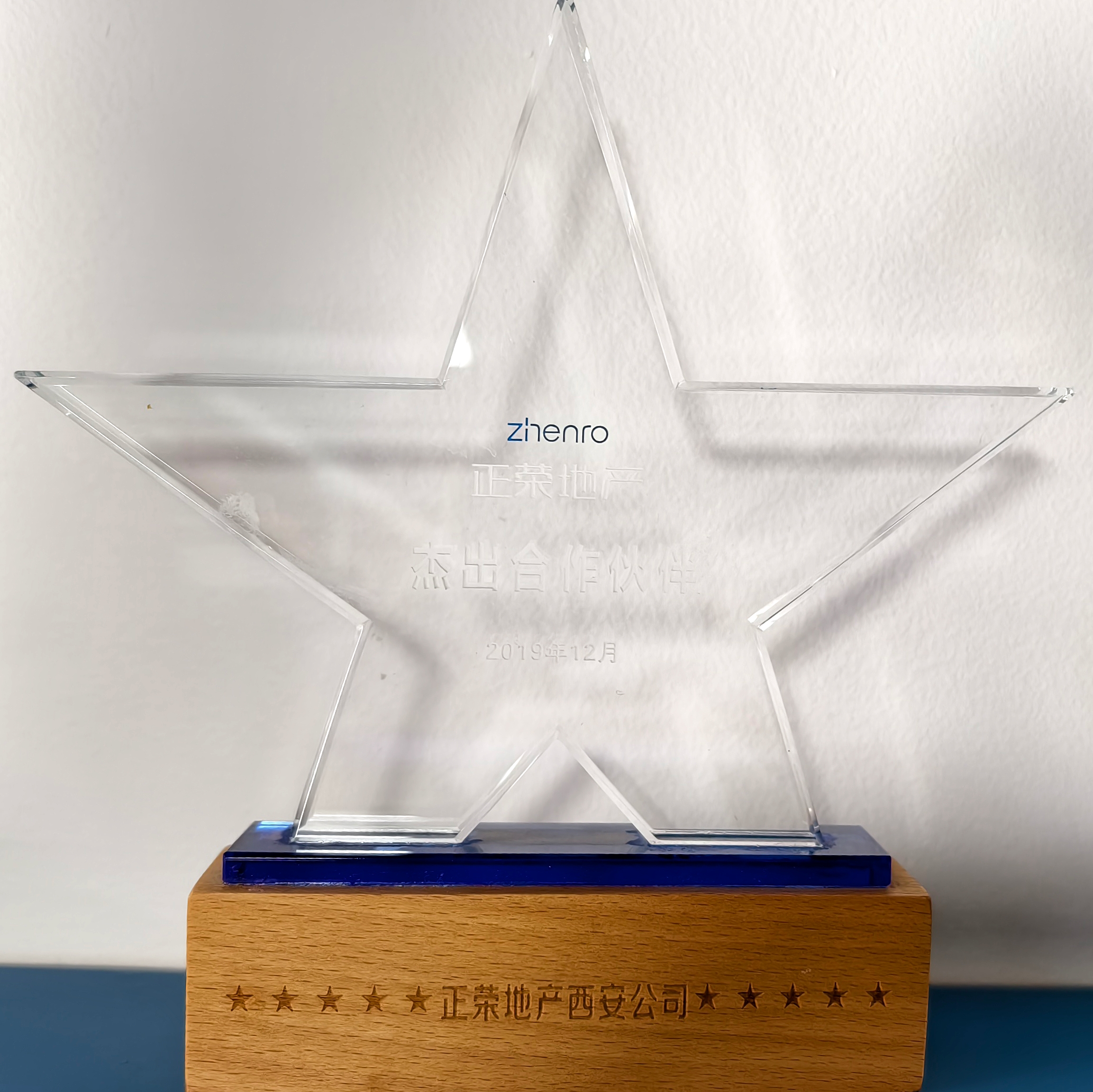 20240520/664ac80062f6d.jpg 2019年杰出合作單位-正榮地產.jpg