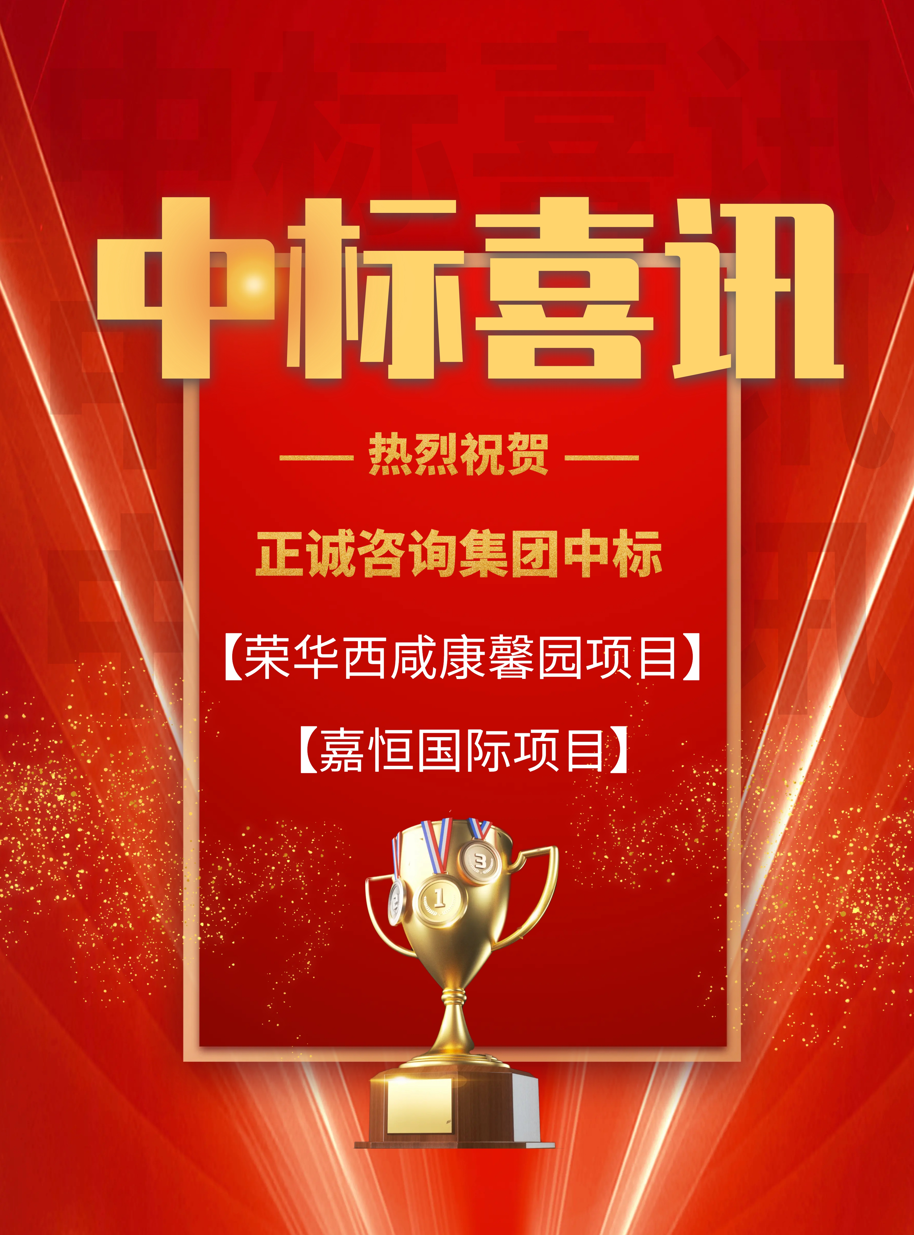 20240603/665d862e3cba8.jpg 銷售戰報喜報宣傳海報_副本.jpg