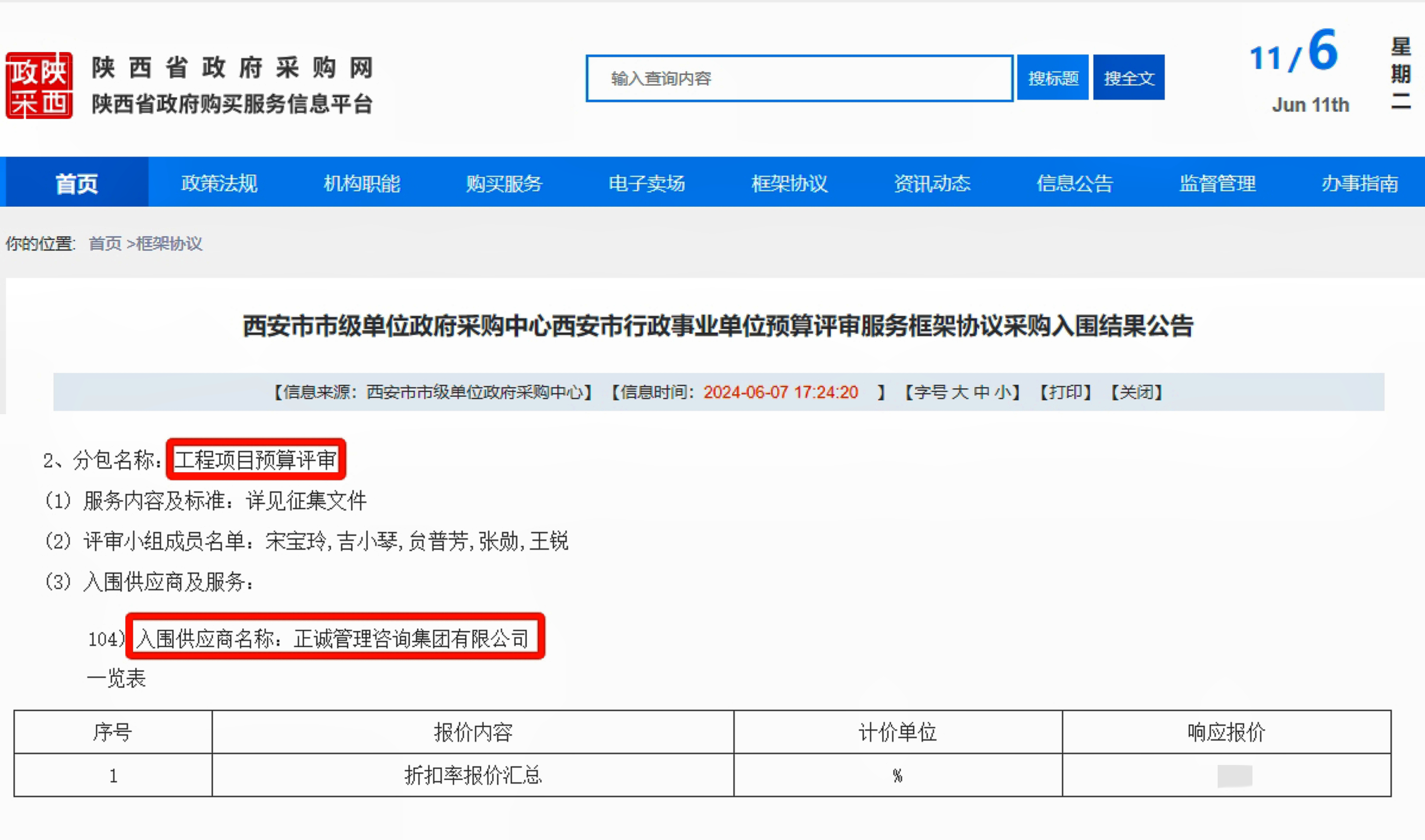 20240618/6670ed6ed50ab.png 12da249f01f90de3cdceab0cf89245f_副本.png