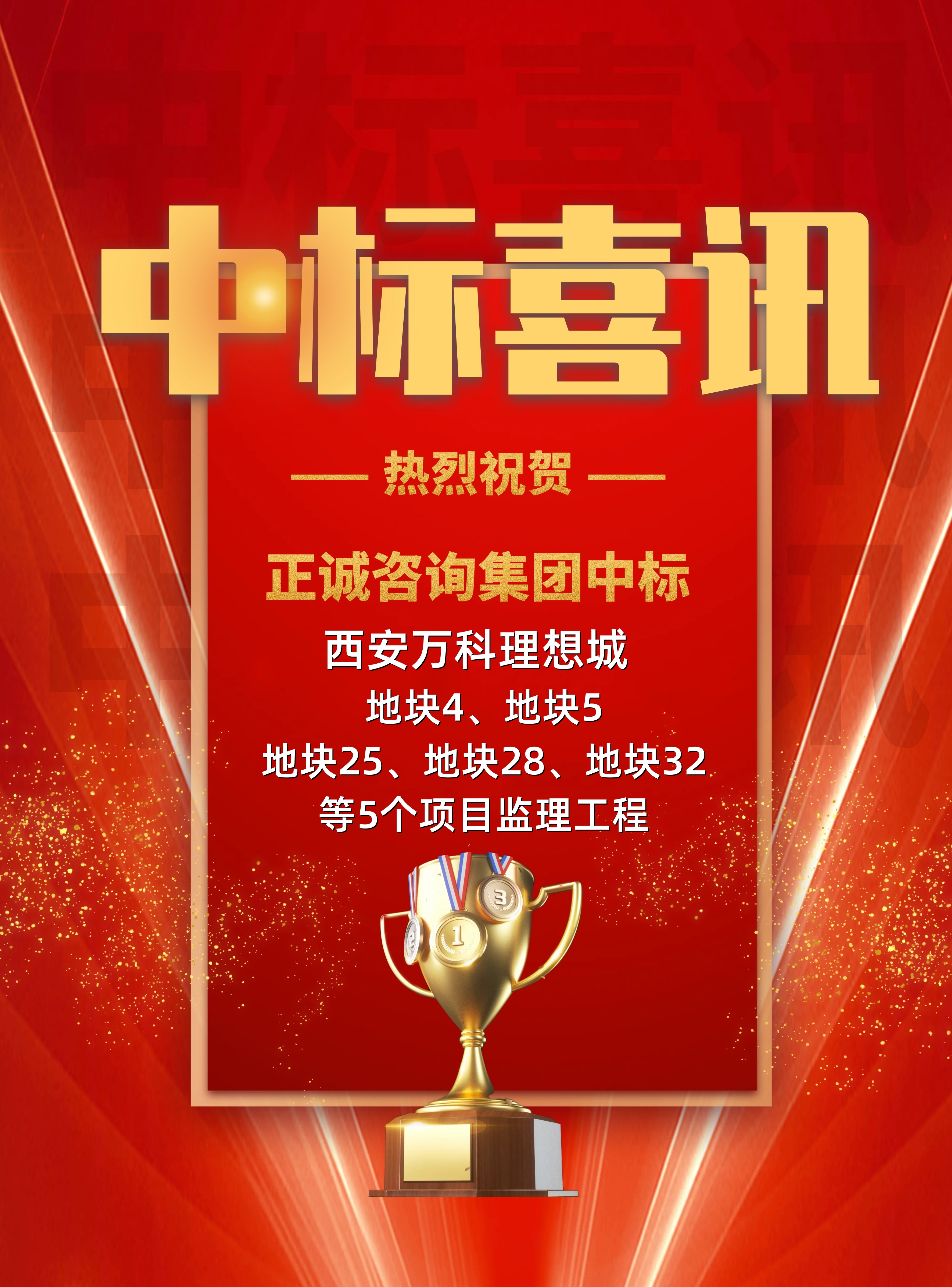 20240624/66793c647cb25.jpg 銷售戰報喜報宣傳海報_副本_副本.jpg