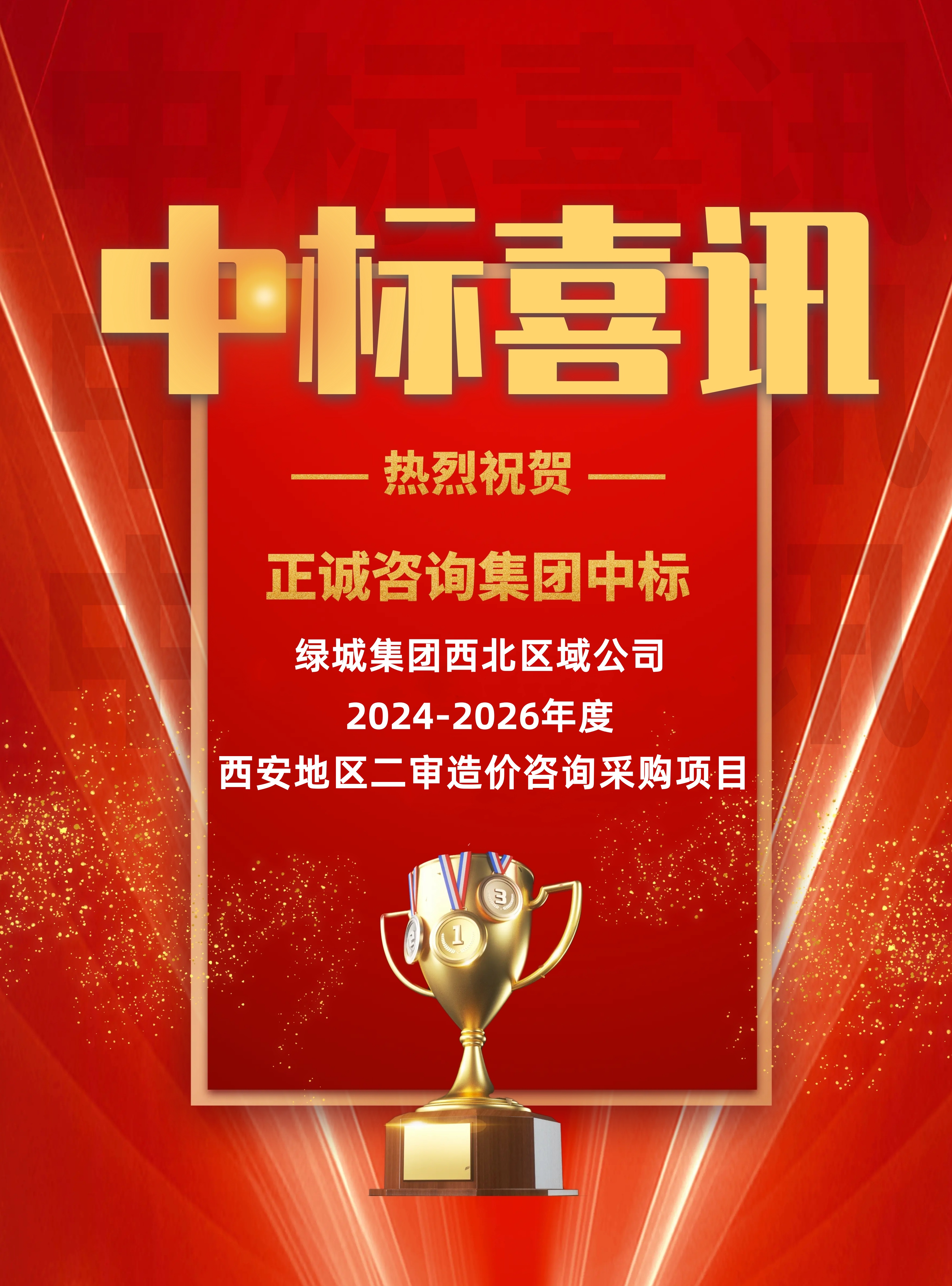 20240701/66821e9180575.jpg 中標_副本_副本.jpg