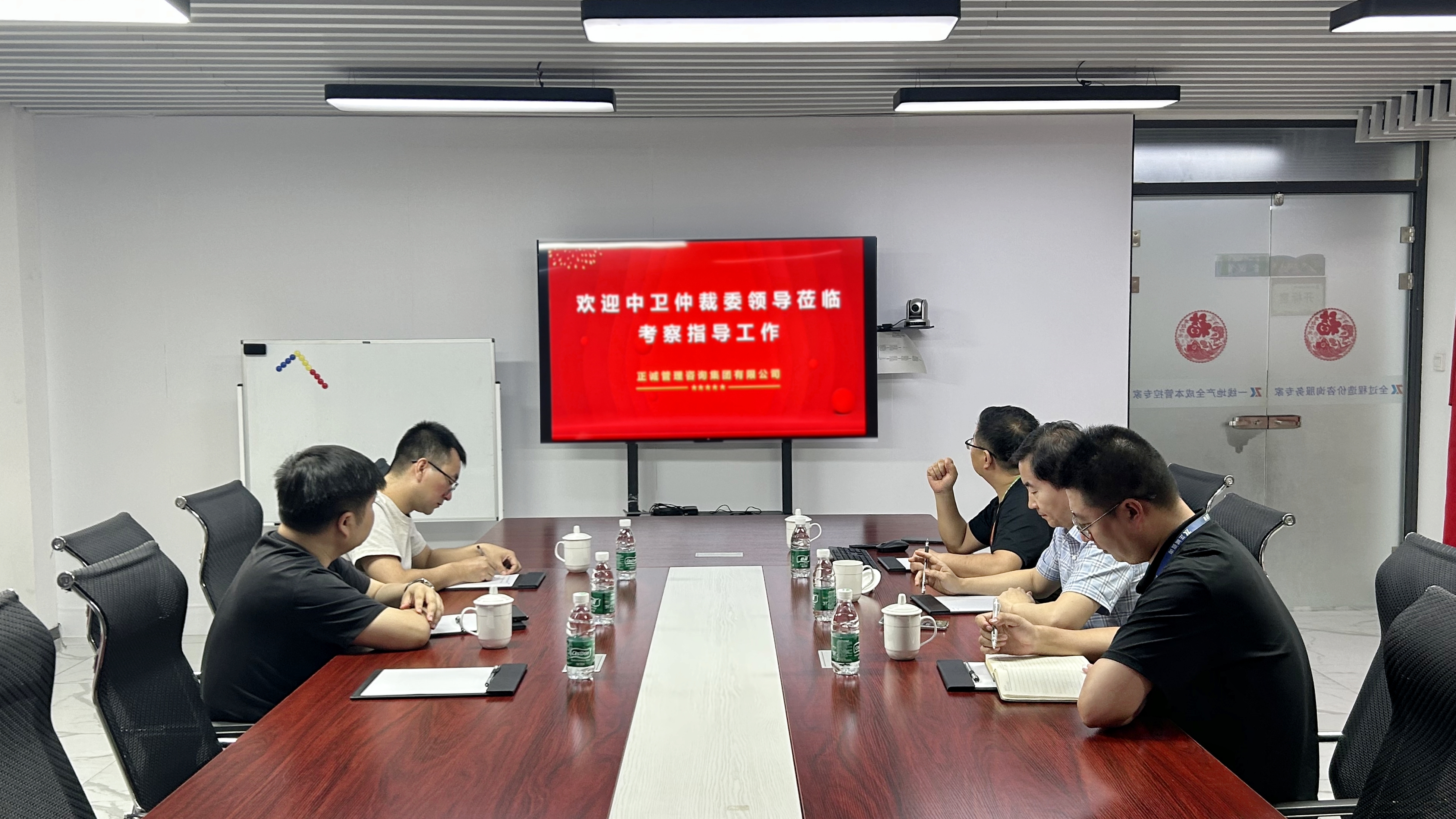 中衛(wèi)仲裁委領導蒞臨正誠咨詢集團考察交流，共謀合作新篇章