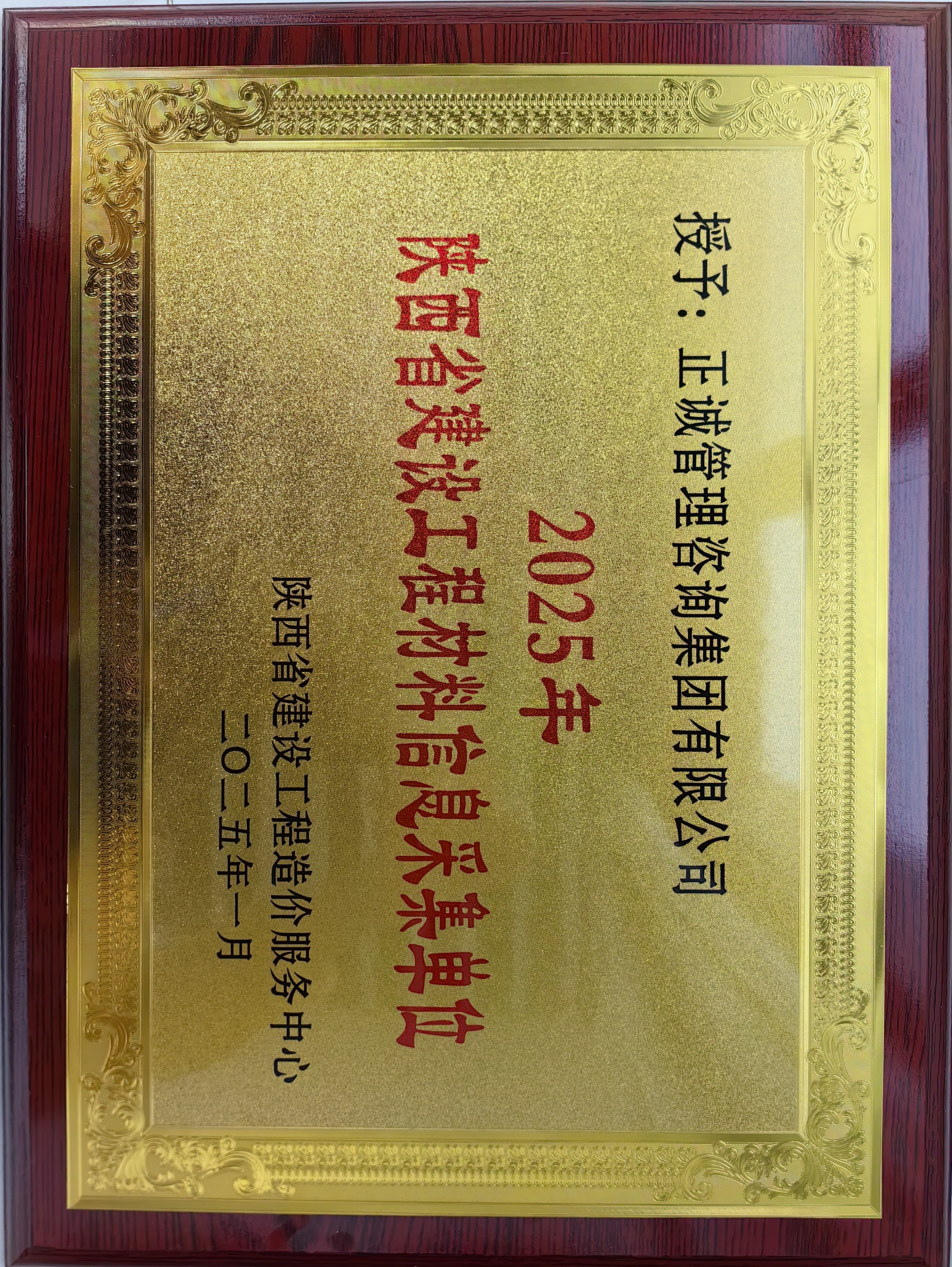 2025年陜西省建設工程材料信息采集單位