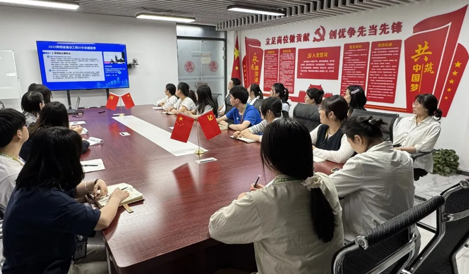 正誠咨詢集團積極參與2025年陜西省建設工程計價依據(jù)宣貫學習