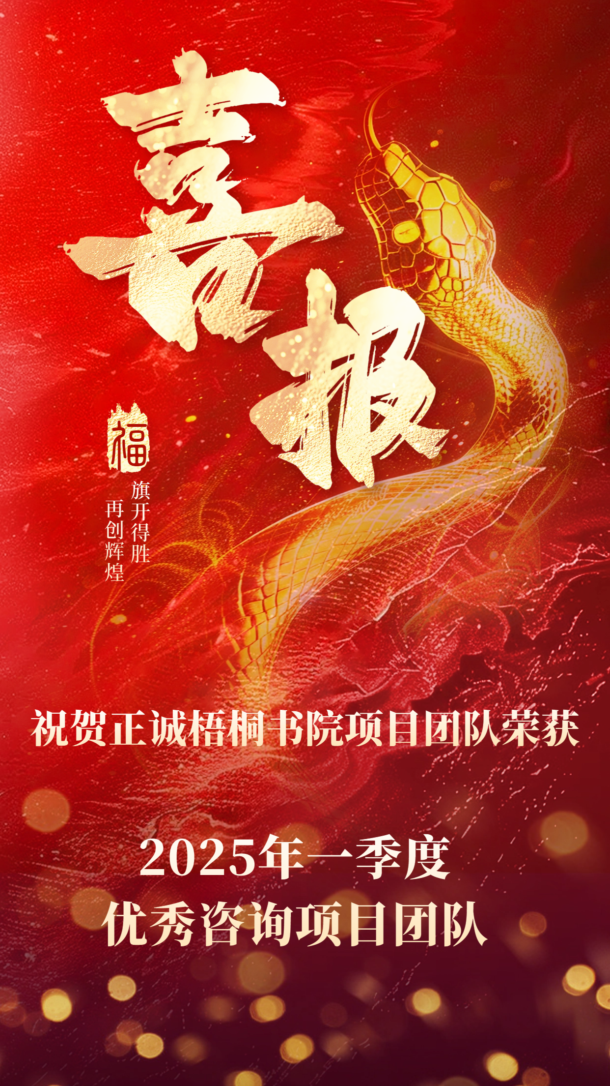 20250520/682be161841dc.png 電商雙十二銷售業績喜報紅色大氣海報.png