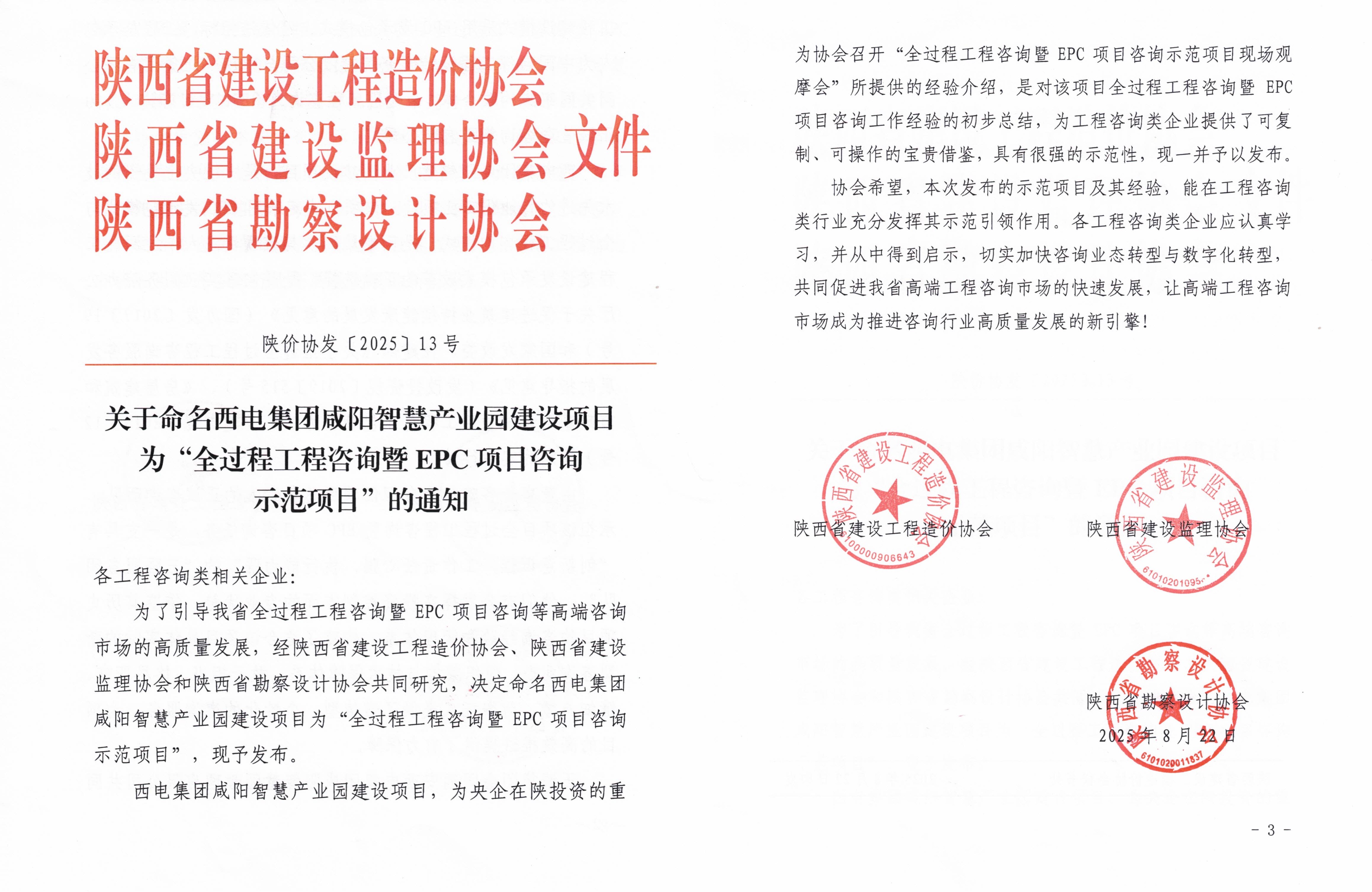 20250829/68b15ee694956.jpg b71f8b1d-1ce2-4007-b177-1d6b6a646d9d.jpg