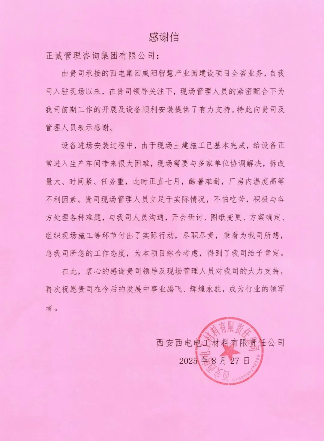 20250916/68c9026eee1bd.png 企業微信截圖_17580038172827.png